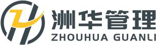 浙江洲華工程管理有限公司